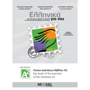 PDF - 1.16.KEY BOOK A2