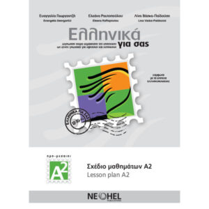 PDF - 1.17.LESSON PLAN A2