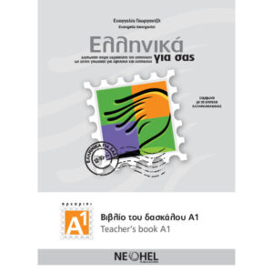 PDF - 1.2.TEACHERS BOOK A1