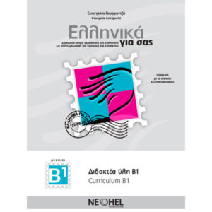 PDF - 1.26 CURRICULUM B1