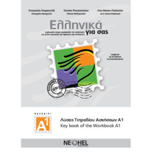 PDF - 1.3.KEY BOOK OF THE WORKBOOK