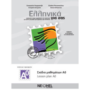 PDF - 1.32. LESSON PLAN A0