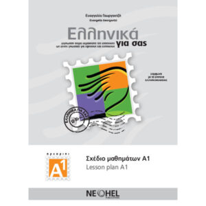 PDF - 1.5. LESSON PLAN A1