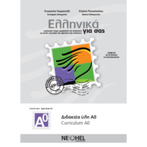 PDF - 1.33. CURRICULUM A0