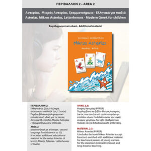 PDF - 2.3. MIKROS ASTERIAS-ADDITIONAL MATERIAL