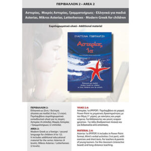 PDF - 2.4. ASTERIAS 1a-MIMIS VERBAL ACTIONS