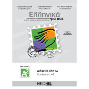 PDF - 1.18.CURRICULUM A2
