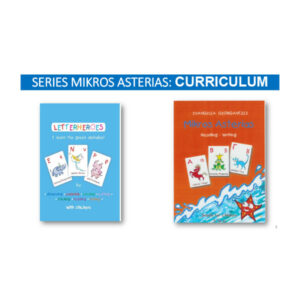 PDF - 4.1. MIKROS ASTERIAS-CURRICULUM