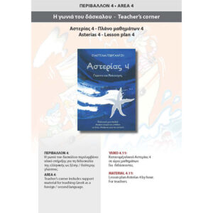 PDF - 4.11. LESSON PLAN 4- ASTERIAS 4