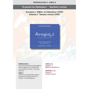 PDF - 4.13.TEACHER'S BOOK ASTERIAS 2 KEYBOOK
