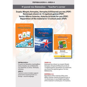 PDF - 4.3. REPARTION OF THE 3 SERIES I 13 SCHOOL YEARS