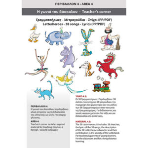 PDF - 4.5.LETTERHEROES-SONGS-PICTURES
