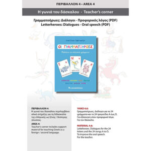 PDF - 4.6. LETTERHEROES-DIALOGUES-ORAL SPEECH
