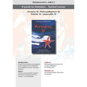 PDF - 4.8. LESSON PLAN 1b- ASTERIAS 1b