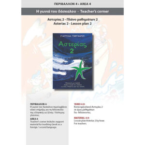 PDF - 4.9. LESSON PLAN 2- ASTERIAS 2