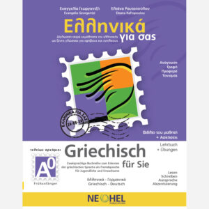 Greek For You Textbook A0 (Greek-German)