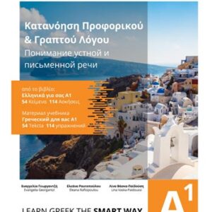 Texts for Listening and Reading - Russian