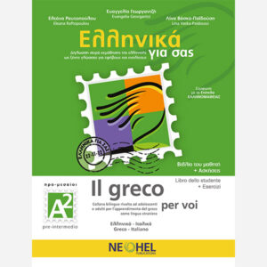 Greek For You Textbook A2 (Greek-Italian)