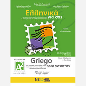 Greek For You Textbook A2 (Greek-Spanish)