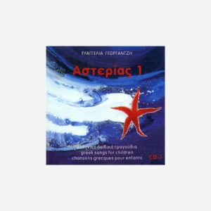ASTERIAS 1 – CD SOUNDCLOUD No 1 – Songs, Games