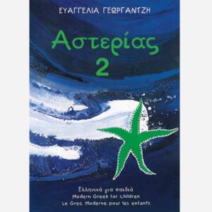 ASTERIAS 2 – Pupil’s book (One volume)