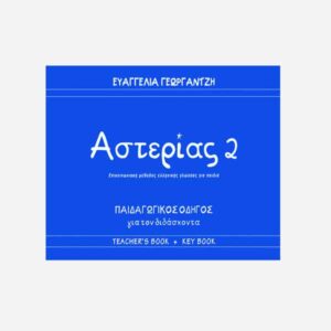 ASTERIAS 2 – Teacher’s book / Key book