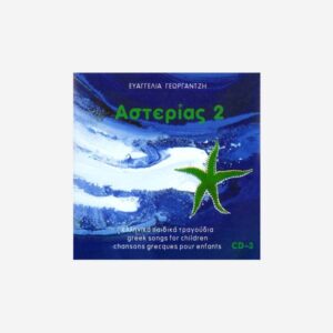 ASTERIAS 2 – CD No 3 – Songs