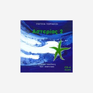 ASTERIAS 2 – CD No 4 (2CD’s) – Text, Exercises