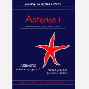 ASTERIAS 1 – Greek – German / Vocabulary