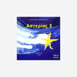 ASTERIAS 3 – CD No 6 (2CDs) – Text