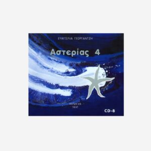 ASTERIAS 4 – CD No 8 (3CDs) – Text