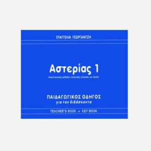 ASTERIAS 1 – Teacher’s book / Key book