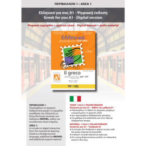 Greek for you A1 - Digital Edition (Italian)