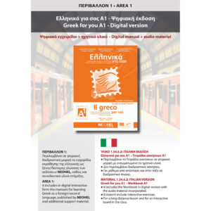 Greek for you A1 - Workbook A1 (Italian)