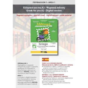 Greek for you A2 - Digital Edition (Spanish)