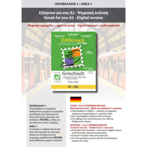Greek for you A2 - Digital Edition (German)