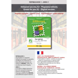 Greek for you A2 - Digital Edition (French)