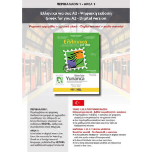 Greek for you A2 - Digital Edition (Turkish)