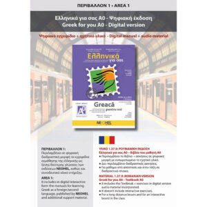 Greek for you A0 - Digital Edition (Romanian)