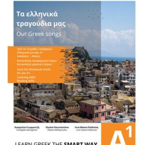 Our Greek Songs A1