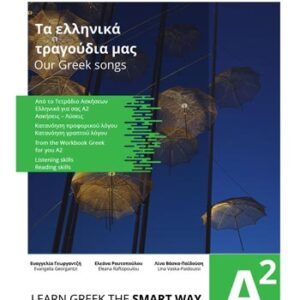 Our Greek Songs A2