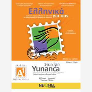 Greek For You Textbook A1 (Greek-Turkish)