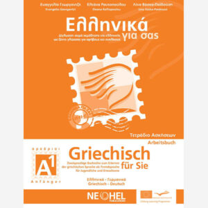 Greek For You Workbook A1 (Greek-German)