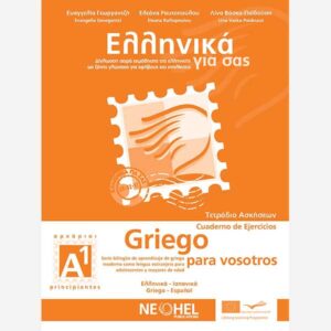 Greek For You Workbook A1 (Greek-Spanish)