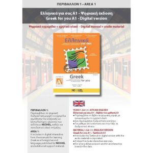 Greek for you A1 - Textbook Digital Edition (English)
