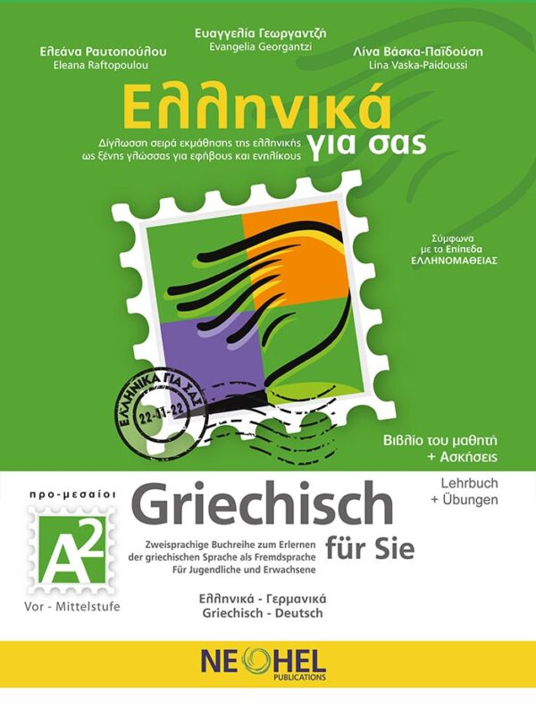 A2-COVER-GERMAN-FRONT-600x801