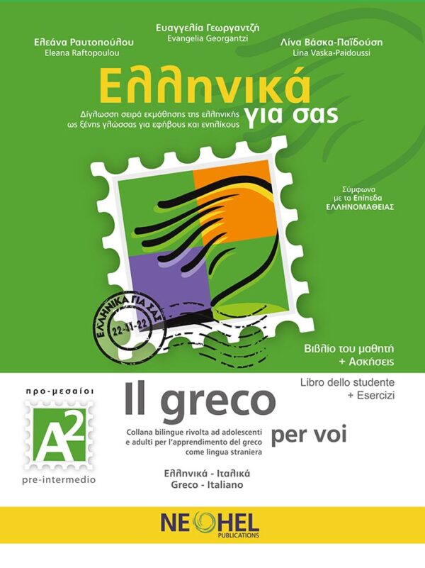 A2-COVER-ITALIAN-FRONT-600x801