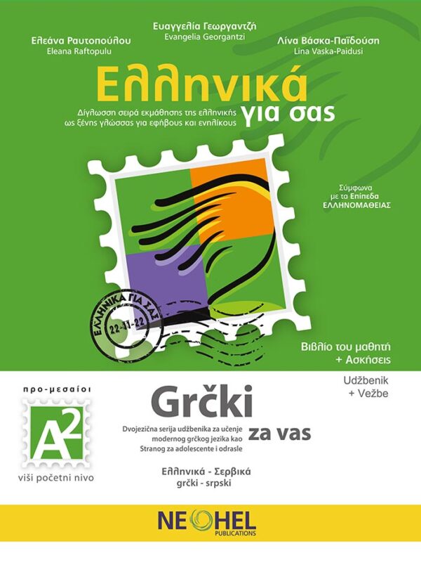 A2-COVER-SERVIKO-FRONT-600x801