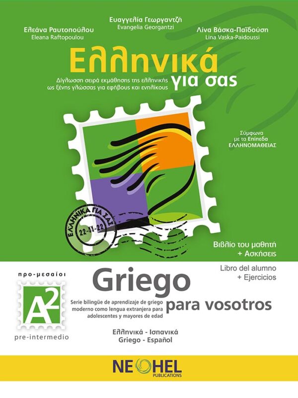 A2-COVER-SPANISH-FRONT-600x801
