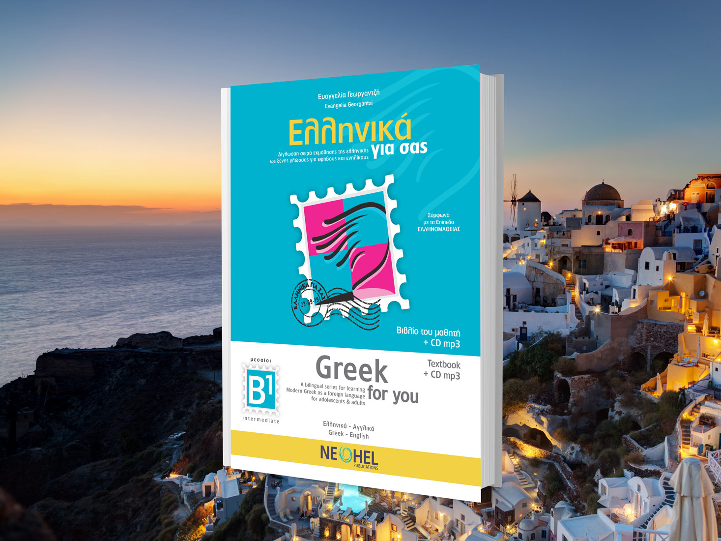 Greek-For-You_B1
